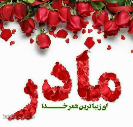 میلاد کیانی مادر